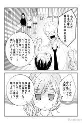 Komik The World Will Be Destroyed Tomorrow, so I Want to Rub Your Boobs Preview Gambar 4