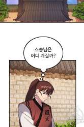 Komik The World’s Best Escort Bureau Preview Gambar 1