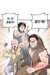 Komik The World’s Best Escort Bureau Preview Gambar 3