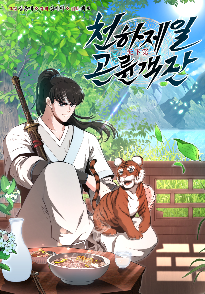 Sampul The World’s Best Kunlun Tavern