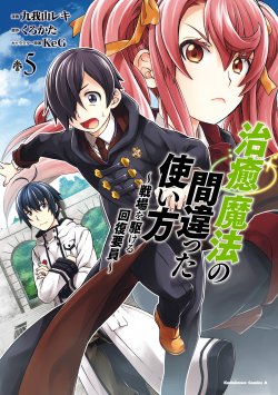Komik The Wrong Way to use Healing Magic Bahasa Indonesia - Baca Online Gratis