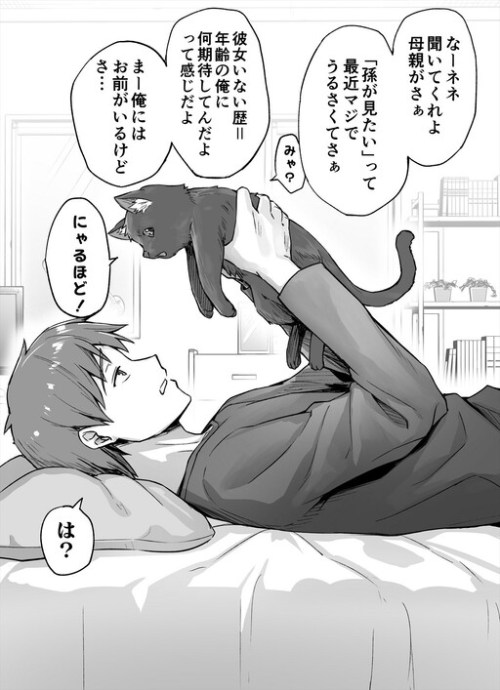 Komik The Yandere Pet Cat is Overly Domineering Bahasa Indonesia - Baca Online Gratis