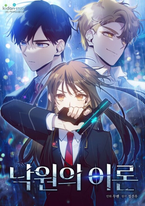 Komik Theory of Paradise Bahasa Indonesia - Baca Online Gratis