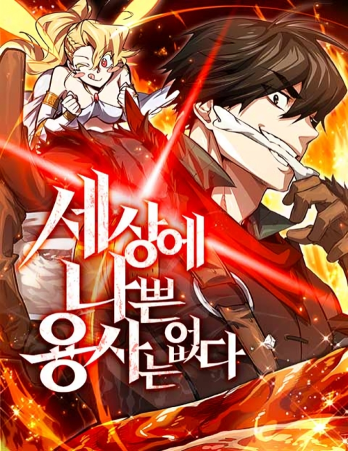 Komik There Are No Bad Heroes In This World Bahasa Indonesia - Baca Online Gratis