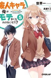 Komik There’s No Way A Side Character Like Me Could Be Populer, Right?! Preview Gambar 1