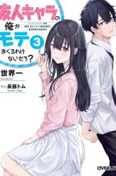 Komik There’s No Way A Side Character Like Me Could Be Populer, Right?! Preview Gambar 4