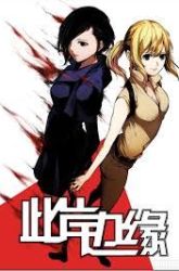 Komik This Edge of the Shore Preview Gambar 3