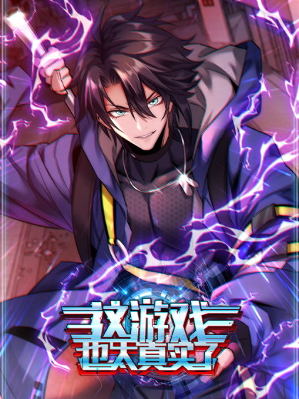 Komik This Game Is Too Realistic Bahasa Indonesia - Baca Online Gratis