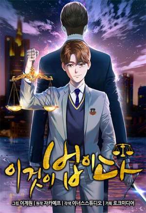 Sampul This is the Law