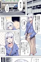 Komik This Italian Girl Has Become Such a Freeloader (Serialized) Preview Gambar 1