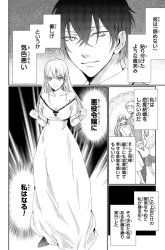 Komik Though I May Be a Villainess, I’ll Show You I Can Obtain Happiness! Preview Gambar 1