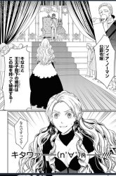 Komik Though I May Be a Villainess, I’ll Show You I Can Obtain Happiness! Preview Gambar 4
