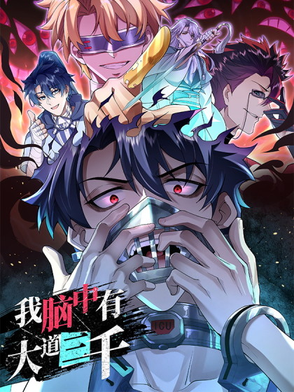 Komik Three Thousand Paths Within Me Bahasa Indonesia - Baca Online Gratis
