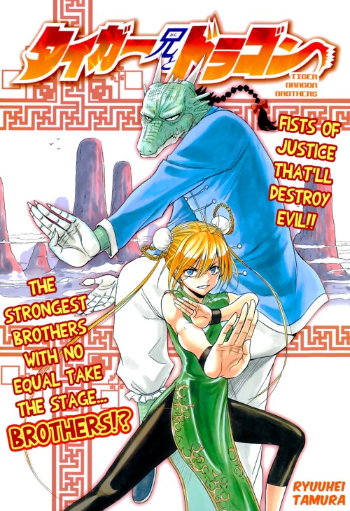 Komik Tiger Dragon Brothers Bahasa Indonesia - Baca Online Gratis