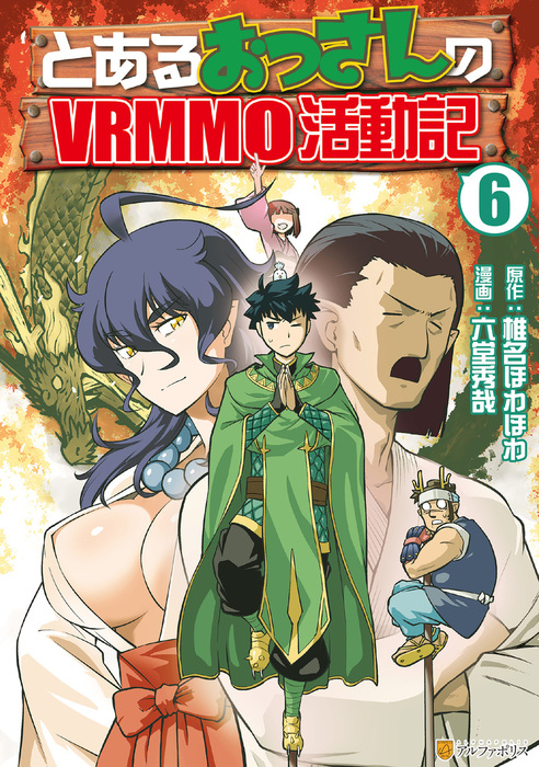 Komik Toaru Ossan no VRMMO Katsudouki Bahasa Indonesia - Baca Online Gratis
