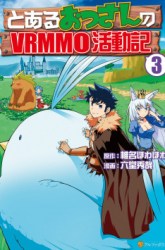 Komik Toaru Ossan no VRMMO Katsudouki Preview Gambar 2