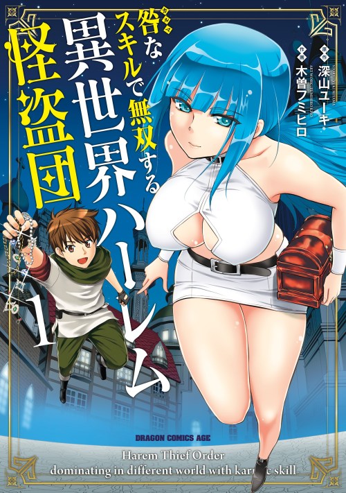 Komik Toga na Skill de Musou suru Isekai Harem Kaitoudan Bahasa Indonesia - Baca Online Gratis