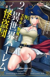 Komik Toga na Skill de Musou suru Isekai Harem Kaitoudan Preview Gambar 4