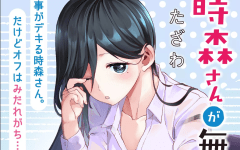 Baca Manga Tokimori-san ga Muboubi desu!!