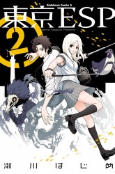 Komik Tokyo ESP Preview Gambar 2