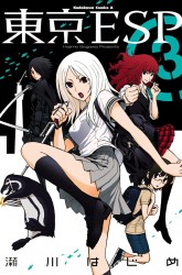Komik Tokyo ESP Preview Gambar 3