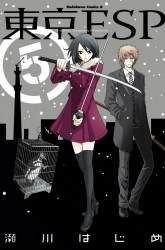 Komik Tokyo ESP Preview Gambar 4
