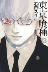 Komik Tokyo Ghoul Preview Gambar 1
