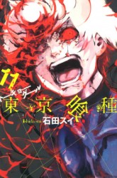Komik Tokyo Ghoul Preview Gambar 3