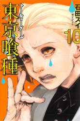 Komik Tokyo Ghoul Preview Gambar 4