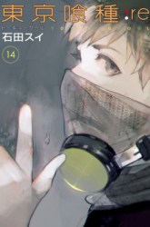 Komik Tokyo Ghoul:re Preview Gambar 2