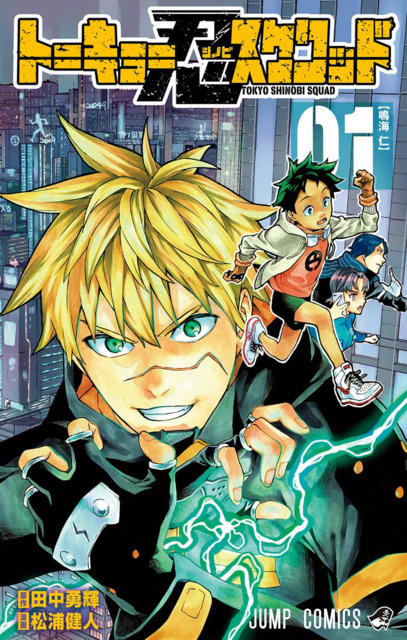 Sampul Tokyo Shinobi Squad
