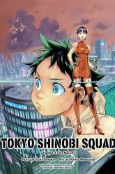 Komik Tokyo Shinobi Squad Preview Gambar 1