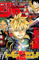 Komik Tokyo Shinobi Squad Preview Gambar 4