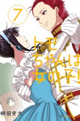 Komik Tomo-chan wa Onnanoko! Preview Gambar 1