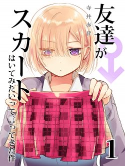 Komik Tomodachi ga Skirt haite mitai tte Itte kita Ken Bahasa Indonesia - Baca Online Gratis