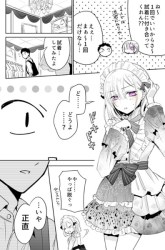 Komik Tomodachi ga Skirt haite mitai tte Itte kita Ken Preview Gambar 1