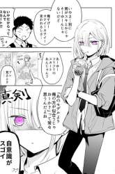 Komik Tomodachi ga Skirt haite mitai tte Itte kita Ken Preview Gambar 2
