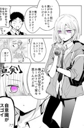 Komik Tomodachi ga Skirt haite mitai tte Itte kita Ken Preview Gambar 2