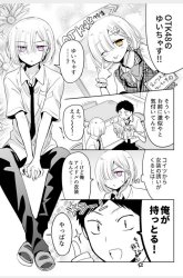 Komik Tomodachi ga Skirt haite mitai tte Itte kita Ken Preview Gambar 3