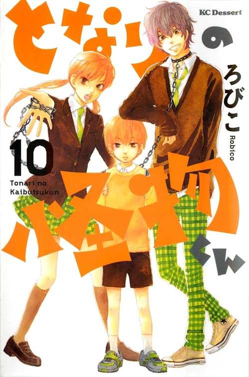 Komik Tonari no Kaibutsu-kun Bahasa Indonesia - Baca Online Gratis