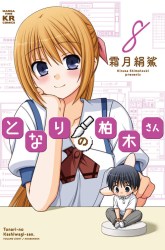 Komik Tonari no Kashiwagi-san Preview Gambar 2