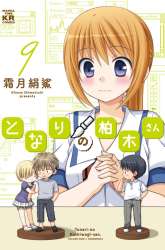 Komik Tonari no Kashiwagi-san Preview Gambar 3