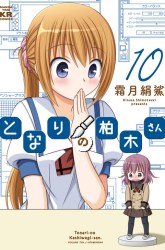 Komik Tonari no Kashiwagi-san Preview Gambar 4