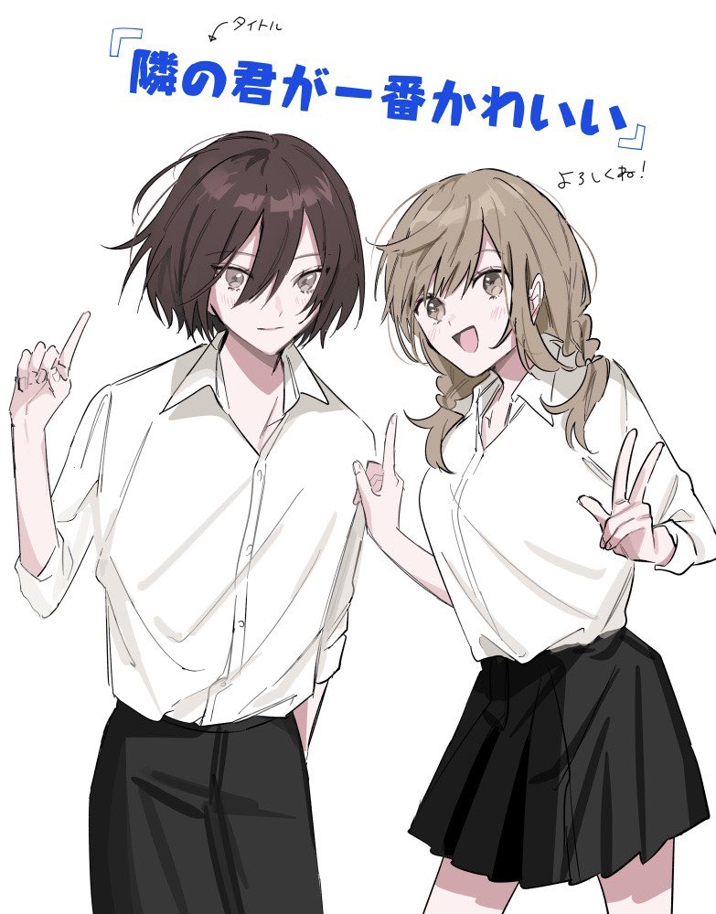 Komik Tonari no Kimi ga Ichiban Kawaii Bahasa Indonesia - Baca Online Gratis