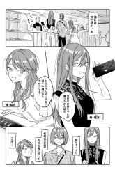 Komik Tonari no Kimi ga Ichiban Kawaii Preview Gambar 4