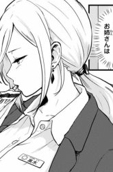 Komik Tonari no Kuroki-san wa Nomu to Yabai Preview Gambar 2