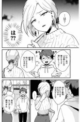 Komik Tonari no Kuroki-san wa Nomu to Yabai Preview Gambar 3