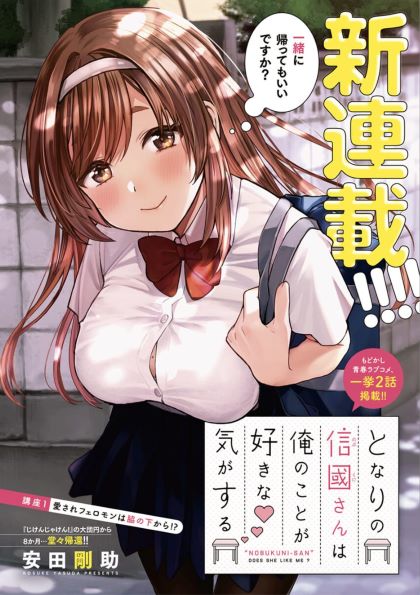 Komik Tonari no Nobukuni-san wa Ore no Koto ga Sukina Ki ga Suru Bahasa Indonesia - Baca Online Gratis