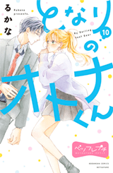 Komik Tonari no Otona-kun Bahasa Indonesia - Baca Online Gratis