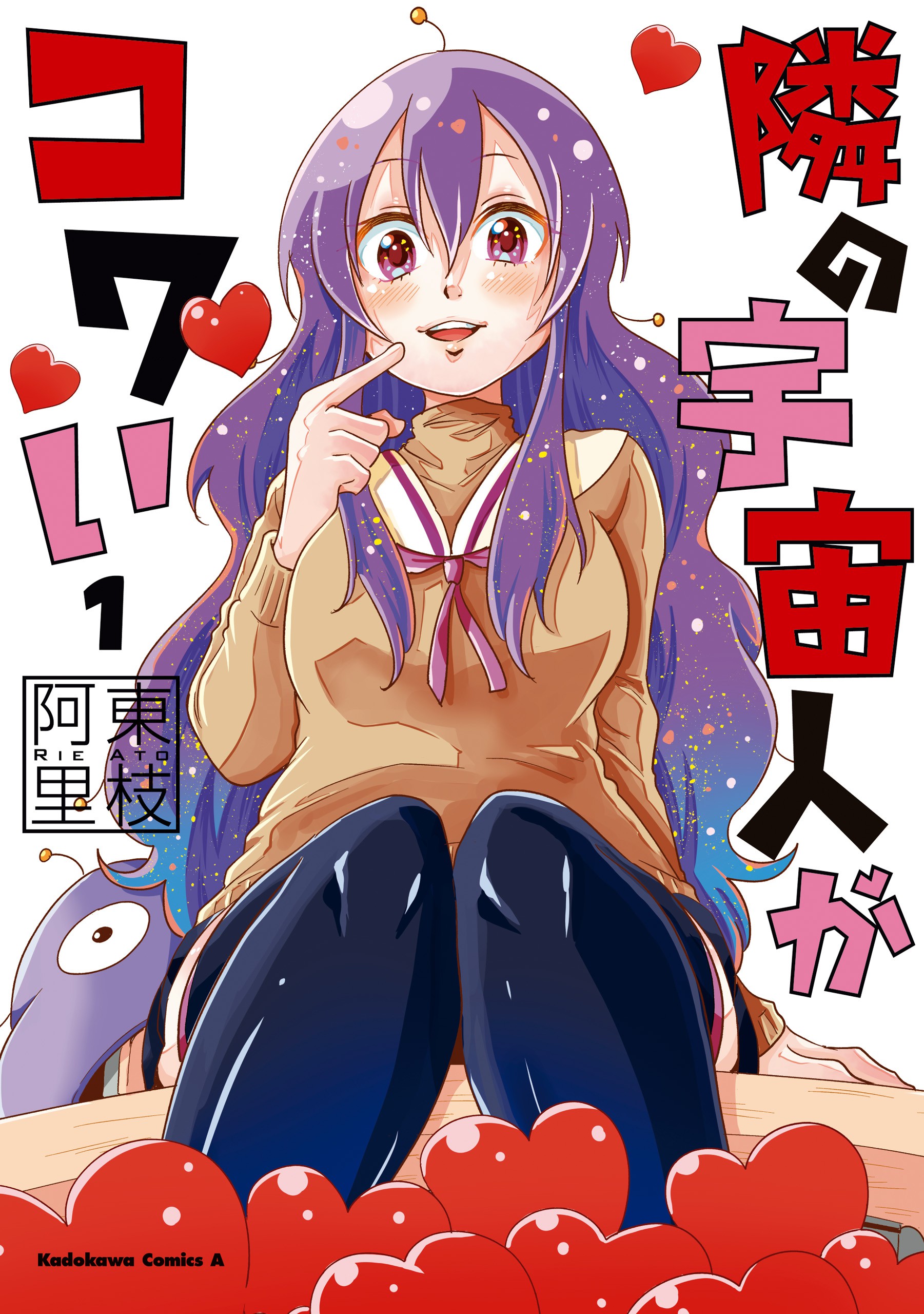 Komik Tonari no Uchuubito ga Kowai Bahasa Indonesia - Baca Online Gratis